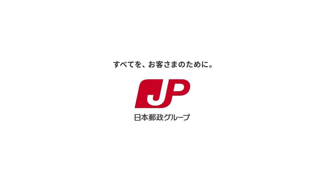 ぽすくま【日本郵便】のInstagram公式アカウントのインスタグラム