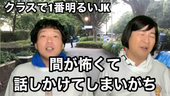 きょんのインスタグラム：「ランニングで一緒になった友達のおばちゃんと #サチコ #クラスで1番明るいJK #関西おばちゃん #スカイサーキット #小阪 #間が怖くて話しかけてしまいがち #コットン #きょん」