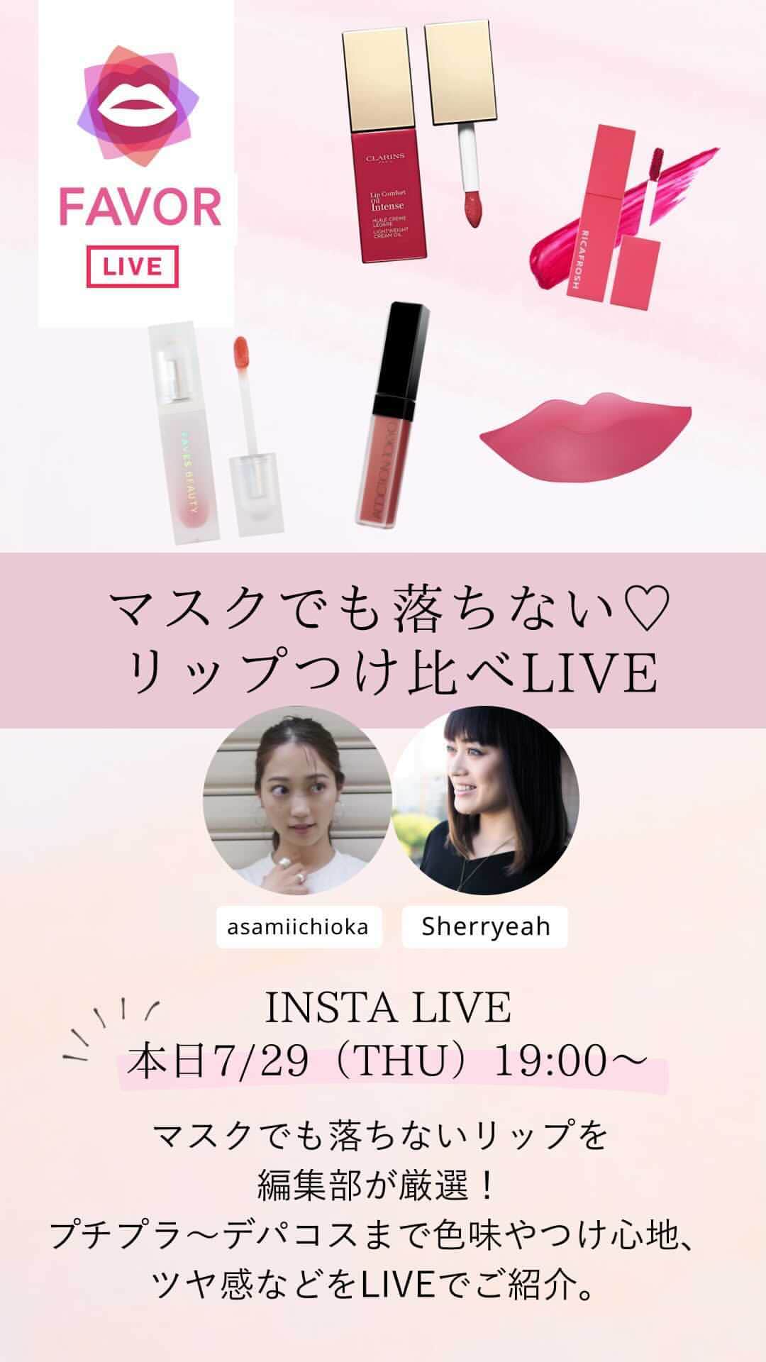 FAVOR【フェイバー】のインスタグラム