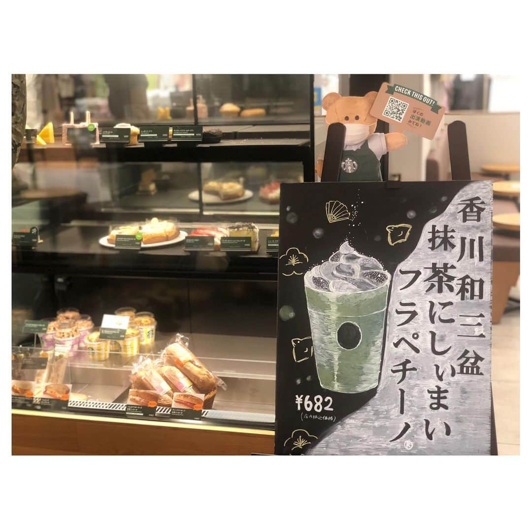 白戸ゆめのさんのインスタグラム写真 - (白戸ゆめのInstagram)「💚 . 地元フラペチーノ 香川のしっかり飲んできました☺️ 和三盆の優しい甘さが🙆‍♀️ 通常の抹茶クリームフラペチーノより 私は断然こっち派です✨✨ . #スターバックス #starbucks #スタバ #地元フラペチーノ #香川 #和三盆 #抹茶」7月29日 20時50分 - yumeno.s_