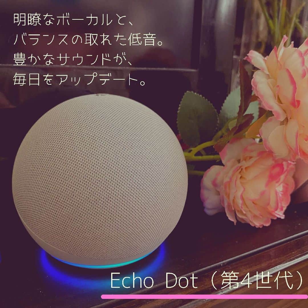 今西千登瀬さんのインスタグラム写真 - (今西千登瀬Instagram)「【#Amazonデバイスのある暮らし　】 毎日の暮らしに便利さと、彩りをプラスしてくれるAmazonデバイス達が我が家に♡  「アレクサ」と話しかけるだけで、音楽の再生やスマートホームの操作など簡単に音声操作が出来ちゃう♡ 『Echo Dot（第4世代）』  クリアな音質のスピーカーを搭載した5.5インチのスクリーン付きEcho端末で、お料理レシピのチェックや、端末同士なら画面通話も出来ちゃう♡ 『Echo Show 5』  おうちのテレビが、もっと楽しく♡ YouTubeや、ネットフリックス・Prime Videoなどの動画コンテンツを大画面で♡ 『Fire TV Stick 4K』  本好きには、たまらない♡ 1,000冊以上の子ども向けの本が1年間読み放題 『Kindle キッズモデル』  Amazonデバイス達で、生活がどんな風に変わるかとっても楽しみ♡  Amazonデバイスがあるライフスタイルを定期的にレポートするね。  #Amazon #アマゾン #Amazonデバイスサポーター #echodot #echoshow5 #FireTVStick4K #Kindleキッズモデル #Alexa #Alexaがいる日常 #pr」7月29日 21時00分 - chitoseimanishi