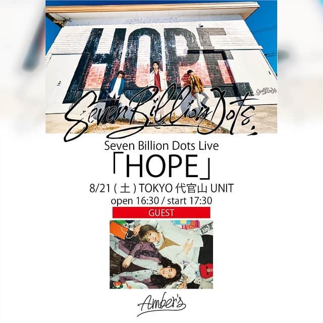 Seven Billion Dotsのインスタグラム：「🌍お知らせ🌍 Seven Billion Dots Live 「HOPE」 8/27(金) 大阪 OSAKA MUSE公演に「アイビーカラー」の出演が決定！！  8/21(土)東京 代官山UNIT w/Amber's  8/27(金) 大阪 OSAKA MUSE w/ LOCAL CONNECT / アイビーカラー  チケットはHPをチェック！！ #sevenbilliondots #LOCAL CONNECT #アイビーカラー #hope」