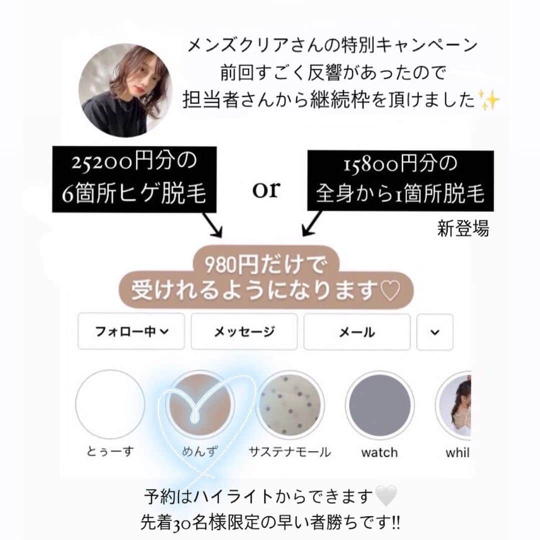 ましゅろ～さんのインスタグラム写真 - (ましゅろ～Instagram)「最近ロング派って言ってくれる人が多いので長いときの写真😂  前回すごく反響があり、キャンペーンを延長してもらえることになりました😭ありがたや…  🌟 さらに先着30名様限定 🌟 . 25,200円分の 6箇所ヒゲ脱毛 　　  or 15,800円分の どこでも1箇所脱毛  ↑のどちらかが 限定URLからの予約で「980円」だけで受けれるようにしてもらえました♡ . ( 効果がなければ返金保証付き ) ． ハイライトにある限定URL付きのストーリーから予約できます！ 👉(@photomasyuro) . #髭脱毛 #髭剃り#カミソリ負け #剃刀 #メンズクリア #メンクリ #メンズ脱毛サロン」7月29日 21時19分 - photomasyuro