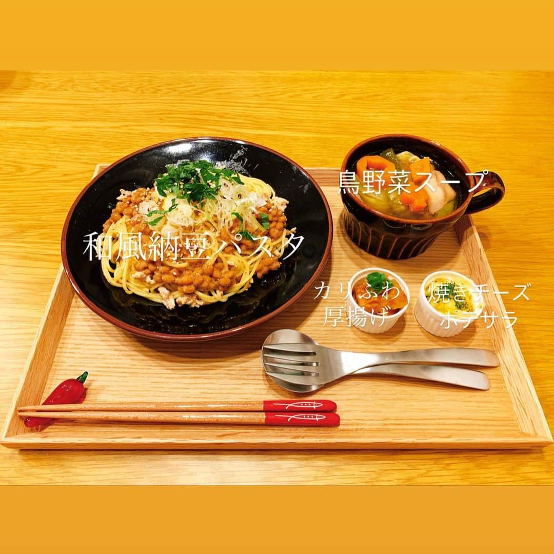 間宮梨花さんのインスタグラム写真 - (間宮梨花Instagram)「納豆パスタレシピ写真 3枚目👉過去記事ですみまへん🥺 #りかちゅう飯  #旦那ご飯 #おぼんdeごはん  #お家ご飯 #夜ご飯 #納豆 #納豆アレンジ  #納豆パスタ  #献立」7月29日 21時23分 - rika_aizawa0329