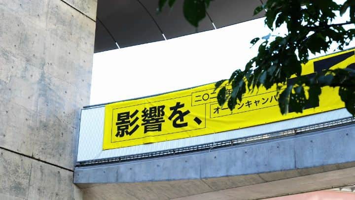 のインスタグラム：「_ \\お知らせ// 7/17（土）・7/18（日）に開催されたオープンキャンパスの様子を本学の公式YouTubeチャンネルで公開しました🔔 フルバージョンは、プロフィールのリンク先でご覧いただけます🎬️  OCでは、本学が取り組む教育内容や、自由溢れる雰囲気を体験していただけるよう、施設見学、授業公開・体験、作品展示・上映、個別相談・資料配布など、バリエーションに富んだ企画をご用意しました🟨  ご来場頂いた皆様、誠にありがとうございました🌻  10月にはCS祭（芸術祭）の開催を予定しております。 「夢虫（むちゅう）」をテーマに今年も様々な企画を準備していますので、ぜひ今後もチェックしてみてください。  またキャンパスで皆様にお会いできる日を楽しみにしております🥰  #東京造形大学 #美術大学 #美大 #デザイン #アート #美術 #オープンキャンパス #東京  #ありがとう #イベント」