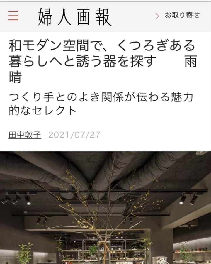 雨晴 / AMAHARE 雨晴（あまはれ）のインスタグラム