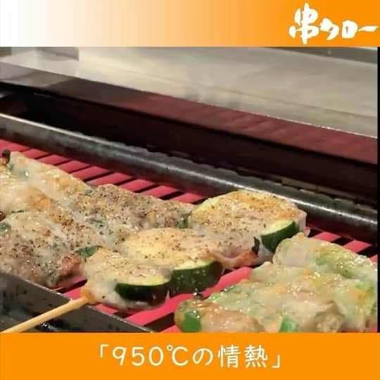 【元祖串焼き】''串タロー''公式アカウントのインスタグラム