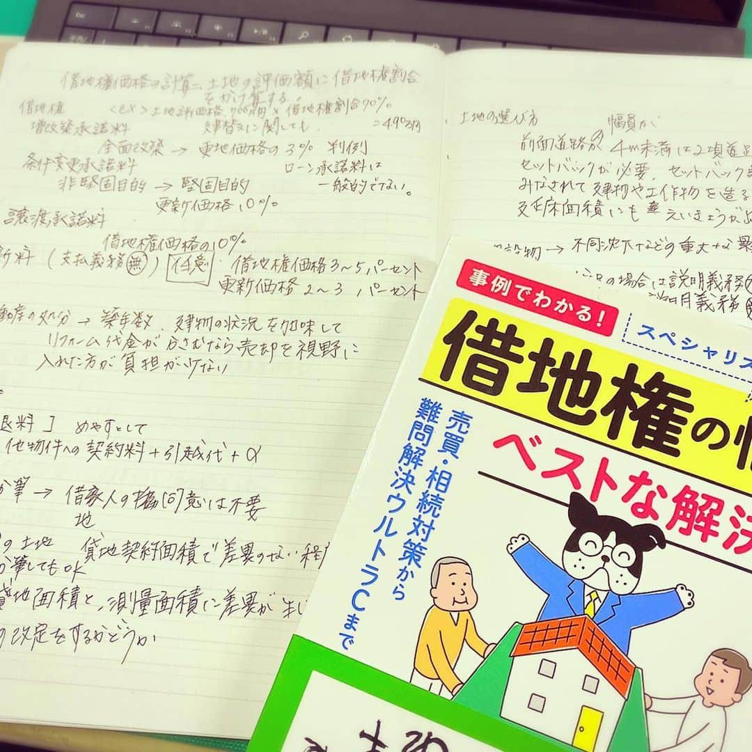 今西千登瀬さんのインスタグラム写真 - (今西千登瀬Instagram)「【#不動産屋いまちゃん　】久々にジャケットのセットアップを着用w  区役所の、不動産相談へ♡  一生懸命頑張って取得した国家資格が地域の皆様の役に立つ活動が出来て感無量♡  まだまだひよこのいまちゃんは、不動産相談がスキルアップの貴重な機会。  この日もご一緒させて頂いた協会の先輩から、ご教示頂き勉強になりました♡  隙間時間には、知識量を増やす為にノートにメモをぎっしり。  もっともっと知識量を増やして、人々のライフスタイルにプラスになるお仕事をしたいな♡  #日々勉強 #現状に満足したら成長はない #国家資格 #宅地建物取引士 #地域貢献 #目指せ住まいのスペシャリスト #東京不動産エージェント #東京ファンライフ不動産 #東京都宅地建物取引業協会墨田支部  #墨田区 #すみだ #下町 #不動産仲介 @tokyofunliferealty」7月30日 20時48分 - chitoseimanishi