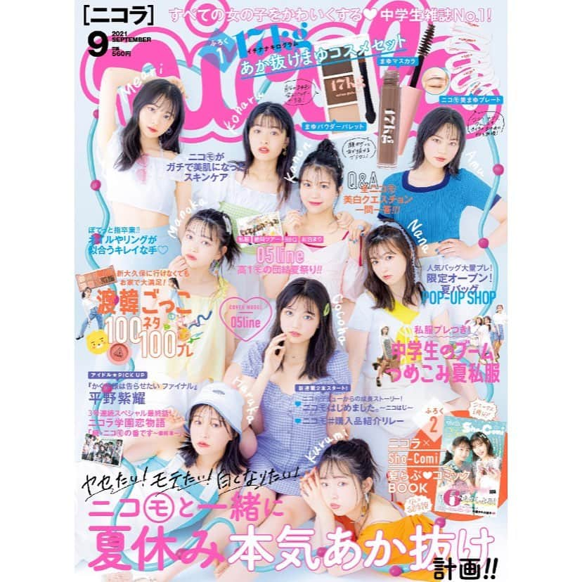 北川花音のインスタグラム：「⁡ ⁡ nicola9月号が発売されました！ 今月号は05lineのみんなで 表紙を飾らせて頂きました！ ありがとうございます！ ⁡ 本当に嬉しいです！ たくさんのDMやストーリーズ、投稿 ありがとうございます🙇‍♀️ ⁡ たくさん見て欲しいです！♡ ⁡ 表紙撮影の様子がニコラTVでUPされているので、 そちらも是非〜🌷 ⁡ #05line_nicola  #nicola  #ニコラ  #北川花音 ⁡」