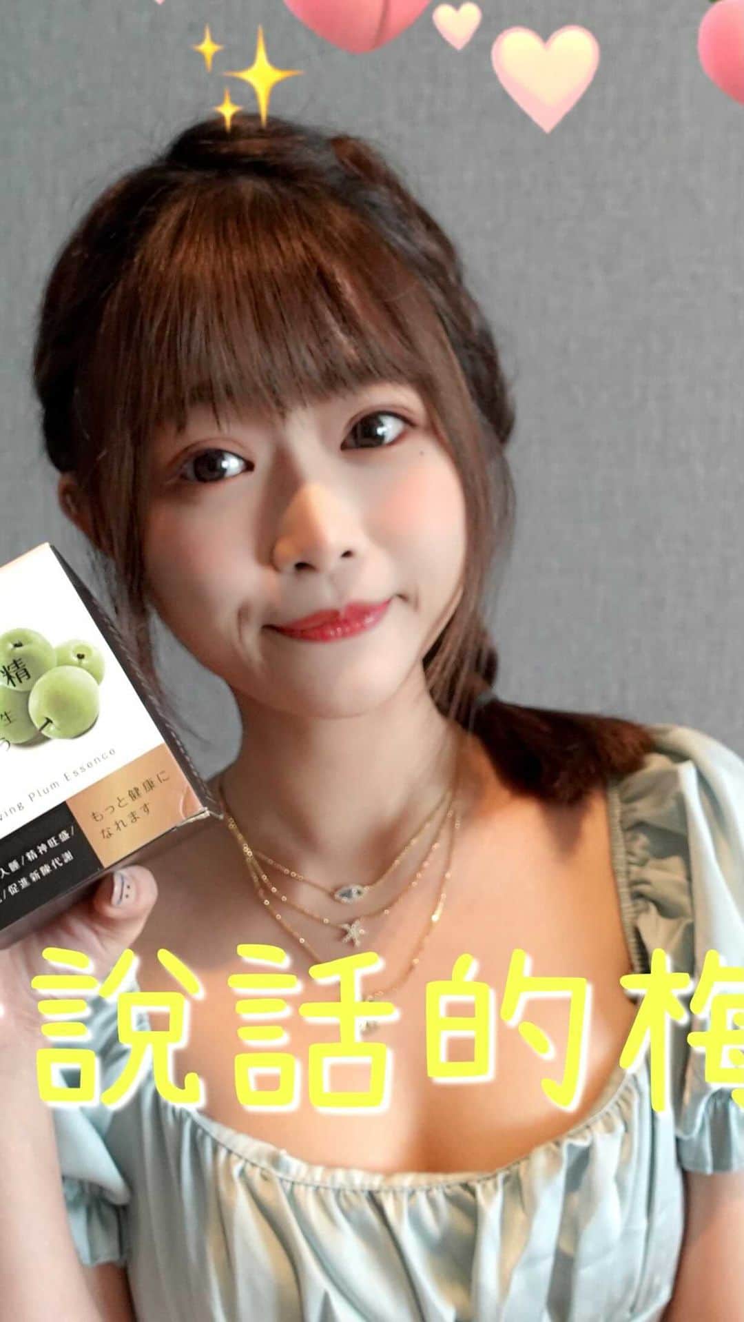 徐薇涵（Wei Han Xu）のインスタグラム：「應該很多人看過橙姑娘 會說話的梅精 之前看了就很想吃吃看… 真的有那麼酸嗎？ 因為疫情更重視自己及家人的身體健康 手刀入手了這罐天然、無香料 採用10公斤梅子精華製作而成的梅精 從味道就能直接反應身體不同的狀態 所以每個人吃下去的反應也會不太一樣 也不一定只有酸喲🥺 我覺得超酷的啦👏🏻 就來拍成影片見證給大家看🤣 看完影片也想來吃吃看 幫助新陳代謝、排便順暢、幫助睡眠的梅精 可以在官網輸入我的優惠折扣碼哟💕 ⬇️ 95折折扣碼：pppig 使用期間：7/30~8/29 會說話的梅精：https://healthlife.city/3TyHZ」