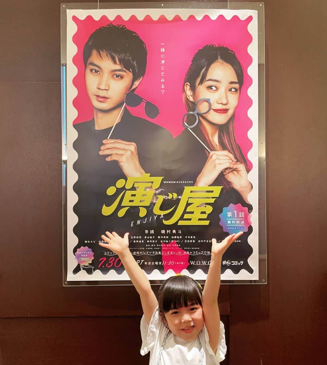 加藤柚凪さんのインスタグラム写真 - (加藤柚凪Instagram)「🌟ゆずからのお知らせです🌟 2021年7月30日(金)23:30～ WOWOWオリジナルドラマ『演じ屋』 松田 セイル 役 で出演させていただいています。  『演じ屋』第1話 ぜひご覧くださいませ☆  #WOWOWオリジナルドラマ #演じ屋 @enjiya_wowow #セイルちゃん #加藤柚凪  @yuzuna_kato」7月30日 17時37分 - yuzuna_nagase