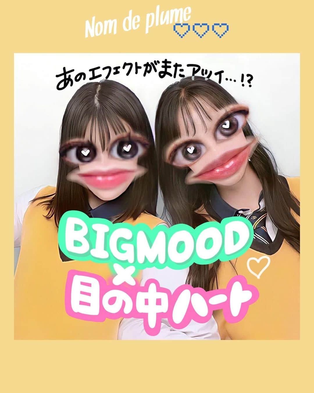 Nom de plumeさんのインスタグラム写真 - (Nom de plumeInstagram)「#bigmood   インスタのエフェクト 『BIGMOOD』✖️目の中ハート🤍💖  ちょっと不思議な世界観が可愛くない🥺？💙  −−−−−−−−−−−−−−−−−−−−−−−−−−−−  Nomdeplumeで 紹介させていただける写真を募集中🧚‍♀️💜 素敵な写真が撮れたら #nomdeplume をつけるか このアカウントをタグ付けしてね💫  −−−−−−−−−−−−−−−−−−−−−−−−−−−− #インスタエフェクト #インスタ加工 #制服プリ #プリクラ加工 #プリクラポーズ #オレオプリ #お菓子プリ #韓国制服 #ティアラプリ #jkの素敵な思い出 #fjkの素敵な思い出 #sjkの素敵な思い出 #ljkの素敵な思い出」7月30日 18時00分 - nomde_official