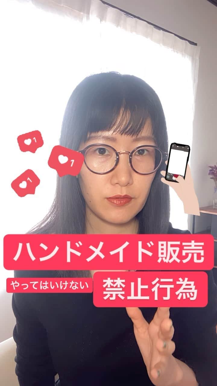 handmade shopのインスタグラム：「今すぐ売れる方法を学んでなんちゃってハンドメイド作家から卒業しましょう ⁡ ーーーーーーーーーーーーーー ⁡ 【山里えりプロフィール】 ⁡ ■３年前までフリーター貯金０ ■ビジネスを学んでインスタで月商４５万円 ■ハンドメイド作家からコンサルに転向 　月商１０万、２０万、１００万の作家を輩出 ■初心者向け講座は1000名以上が受講中 ■YouTube計５万人 ■インスタグラム８０００人 ■ハンドメイド作家コンサルタント ⁡ ーーーーーーーーーーーーーー 公式LINEでは 売れっ子作家になるための ここだけの特別な情報を公開中です🌼 ⁡ プロフィールのリンクから 登録してください😊 ⁡ ____________」