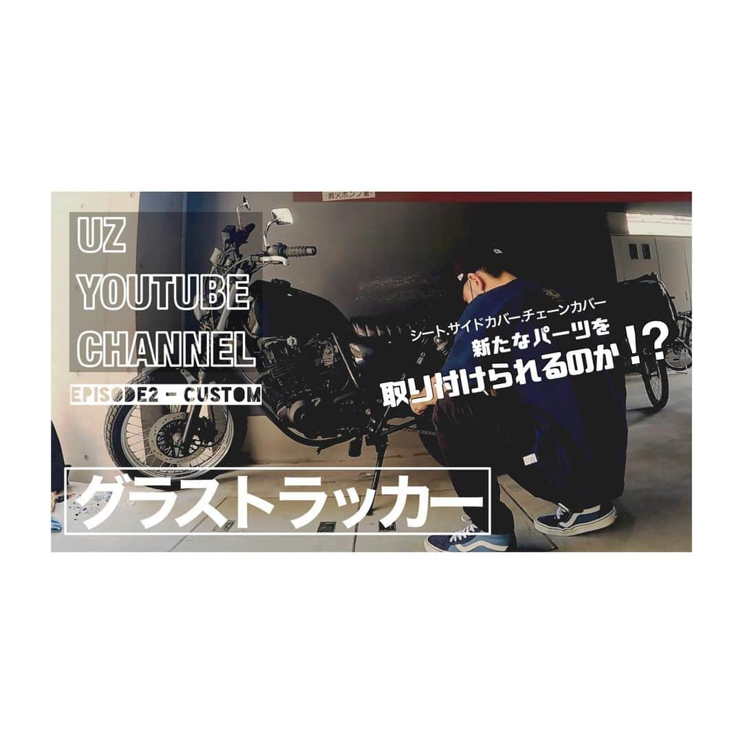 UZさんのインスタグラム写真 - (UZInstagram)「YouTubeに新しい動画UPしましたー😆 【プロフィールから飛べます】  #グラストラッカー」7月30日 18時38分 - uzspyair