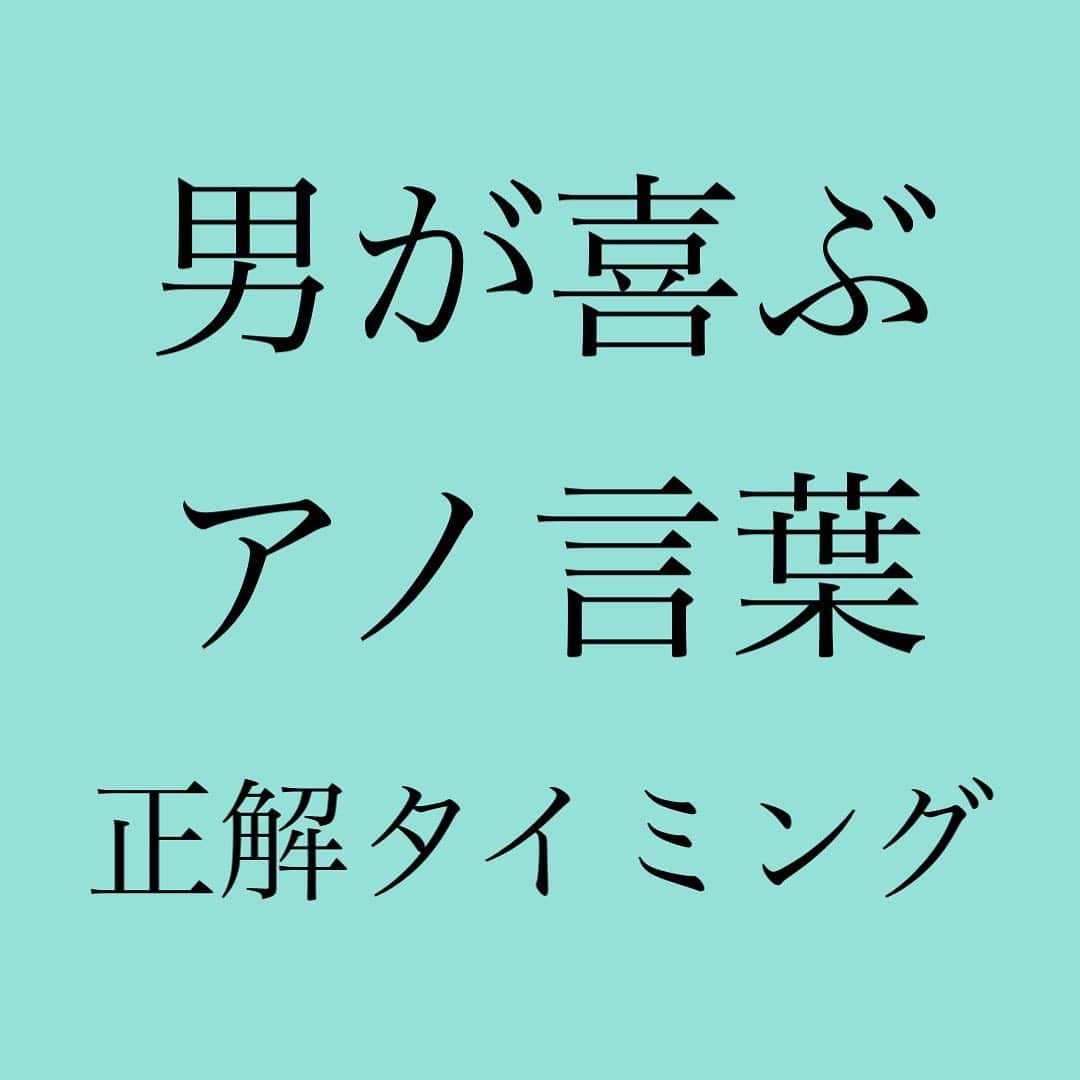 神崎メリのインスタグラム：「・ ・ ・ 大好きな人を 喜ばせたいｯｯｯ😤✨ ⁡ メス力SNSには ⁡ そういった あたたかい女性たちが 大勢集まっています❤️‍🔥 ⁡ ヲトコの喜ばし方 今夜はお伝えしちゃおっかなぁン🤩ｶﾓﾝ ⁡ ⁡ さて、 本日のメス力YouTubeは ⁡ 男が喜ぶアノ言葉…🤭 伝えるベストタイミングについて✨ ⁡ ⁡ まだ使う機会がない貴女も 知っておいてソンは無しですぞ🖋🧐 ⁡ ⁡ メス力YouTubeへは 神崎メリのブログか ストーリーから飛んでね🕊 ⁡ ⁡ YouTubeも こちらのコメント欄も いつもあたたかいコメント ありがとうございます🙏✨ ⁡ 何かひとつでも 貴女のヒントになりますように❤️‍🔥　　　 ⁡ ⁡ メス力伝道師の道は続く🚶‍♀️❤️‍🔥❤️‍🔥 ／一緒いくぜぃ😤＼ ⁡ ⁡ ⁡ #神崎メリ　#メス力　#めすりょく #恋愛　#恋愛漫画　#婚活　#夫婦 #同棲　#マッチングアプリ　#アラフォー #アラサー　#デート　#デートコーデ #婚約　#婚約指輪　#記念日 #YouTube」