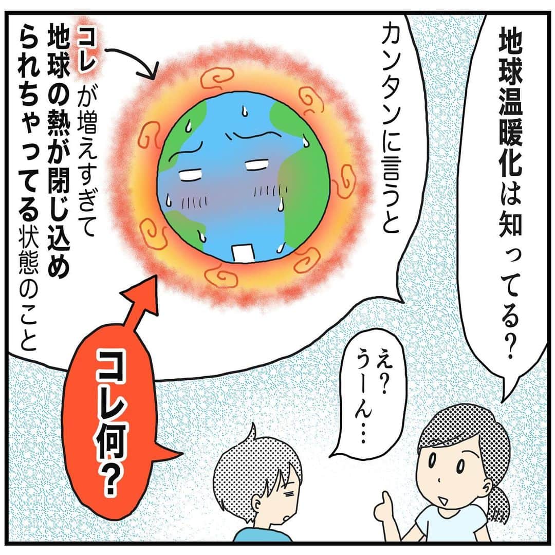 MOTOKOさんのインスタグラム写真 - (MOTOKOInstagram)「【PRです】 幅広い方に水素エネルギーについて 考えて頂くきっかけになるよう、 Tokyoスイソ推進チーム（@team_suisui ）さんの ご依頼を受けマンガを描かせて頂きました😊 ⁡ 水素、なかなかに奥が深い… ⁡ 水素はエネルギーとして利用する時に、 地球温暖化の原因となる二酸化炭素（CO2）を 排出しないことが大きなメリットです🌏✨ ⁡ このマンガでは伝えきれなかった内容を ブログでも解説していますので、 「もっと知りたい」 「子どもの自由研究のテーマにしたい」 など興味のある方はぜひご覧ください🤗✨ ⁡ ◇ ⁡ もちろん現状様々な課題もあり 一筋縄ではいかない事もありますが、 ⁡ 将来的にはより「脱炭素」に近づけるよう 世界中が協力し合っていけたらいいな…！ ⁡ まず「関心を持つこと」から 始めてみようと思います😌 ⁡ ◇ ⁡ この投稿は連載リレー形式になっており、 １話目はミハイロさん（@mihajlo0011 )。 ⁡ 2話目は私が担当しました。 ⁡ ３話目はハナウタさん（@hanautahaluta )が投稿します。 ⁡ ◇ ⁡ 課題や実際の取り組み内容などが マンガで読める内容となっているので、 私も子ども達と読むのが楽しみです😊 ⁡ 最後にご紹介したイベントの詳細はハイライトから、または https://www.tokyo-h2.jp/#kidsevent からご確認できます。 ⁡ 残り僅かな回も出てきているそうなので応募はお早めに～😳 ⁡ #PR  #マンガでスイソ #水素 #水素エネルギー #水素エネルギー見える化イベント #未来の地球をプログラミング #小学生向け #オンラインイベント #夏休み #自由研究」7月30日 19時59分 - motok68