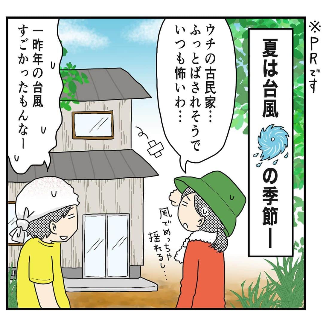 MOTOKOのインスタグラム：「【PRです】 幅広い方に水素エネルギーについて 考えて頂くきっかけになるよう、 Tokyoスイソ推進チーム（@team_suisui ）さんの ご依頼を受けマンガを描かせて頂きました😊 ⁡ 水素、なかなかに奥が深い… ⁡ 水素はエネルギーとして利用する時に、 地球温暖化の原因となる二酸化炭素（CO2）を 排出しないことが大きなメリットです🌏✨ ⁡ このマンガでは伝えきれなかった内容を ブログでも解説していますので、 「もっと知りたい」 「子どもの自由研究のテーマにしたい」 など興味のある方はぜひご覧ください🤗✨ ⁡ ◇ ⁡ もちろん現状様々な課題もあり 一筋縄ではいかない事もありますが、 ⁡ 将来的にはより「脱炭素」に近づけるよう 世界中が協力し合っていけたらいいな…！ ⁡ まず「関心を持つこと」から 始めてみようと思います😌 ⁡ ◇ ⁡ この投稿は連載リレー形式になっており、 １話目はミハイロさん（@mihajlo0011 )。 ⁡ 2話目は私が担当しました。 ⁡ ３話目はハナウタさん（@hanautahaluta )が投稿します。 ⁡ ◇ ⁡ 課題や実際の取り組み内容などが マンガで読める内容となっているので、 私も子ども達と読むのが楽しみです😊 ⁡ 最後にご紹介したイベントの詳細はハイライトから、または https://www.tokyo-h2.jp/#kidsevent からご確認できます。 ⁡ 残り僅かな回も出てきているそうなので応募はお早めに～😳 ⁡ #PR  #マンガでスイソ #水素 #水素エネルギー #水素エネルギー見える化イベント #未来の地球をプログラミング #小学生向け #オンラインイベント #夏休み #自由研究」