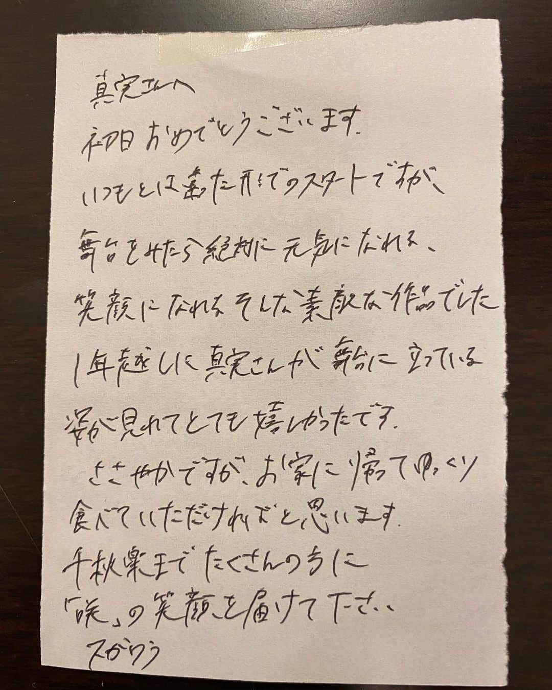 熊谷真実さんのインスタグラム写真 - (熊谷真実Instagram)「サンドイッチとスープに添えられていた、マネージャーからのメッセージ。  まだ28歳の彼女は私のマネージャーになって４年。 その間色んなことがありました。  私の舞台を待っててくれたんだなぁと思ったら泣けました。  マネージャーや社長が私の舞台を喜んでくれた。 ありがたい。 お客様が喜んでくださるのをよろこぶマネージャーがいてくれて幸せです。  ちあきちゃん  ごめんね、インスタに載せちゃったよ。笑  #熊谷真実 #舞台初日 #アワソングスクリエイティブ #今日から始まり #お芝居は心の栄養 #ミラクル起きます #マミィ #レッドシアター  #田村孝裕」7月31日 6時33分 - mami_kumagai310