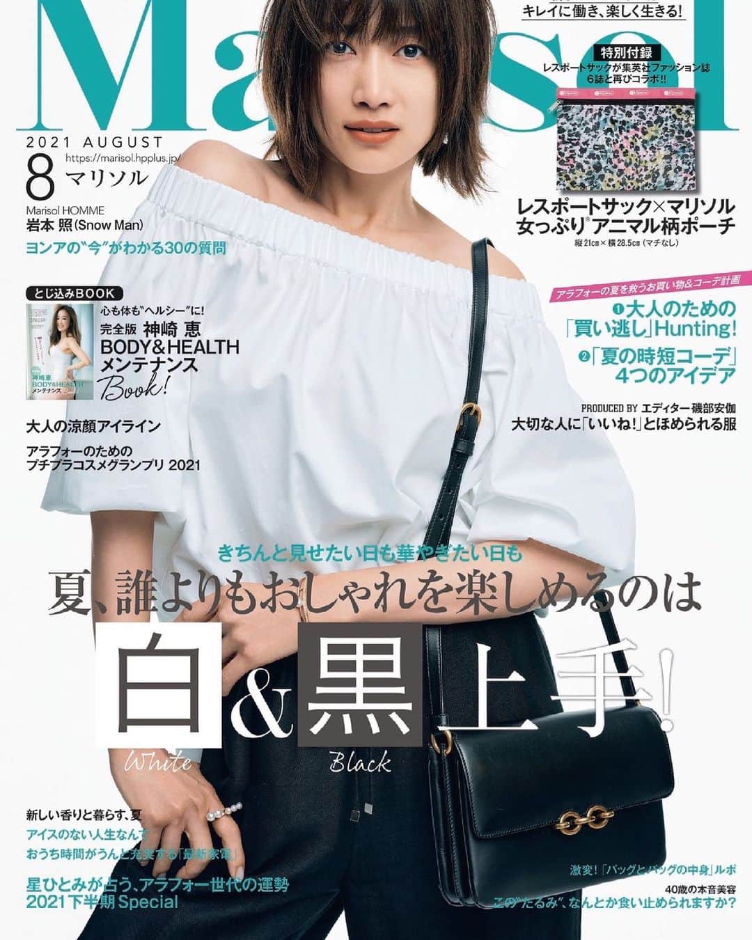 ヨンアさんのインスタグラム写真 - (ヨンアInstagram)「@marisolmagazine  初表紙をやらせていただきたした！ 大好きな白✖️黒のスタイリングが沢山です！ヨンズも皆んな好きだよね！ 是非手に取っていただけたら幸せです❣️🙏🏻 너무 좋아하는 잡지의표지를 장식할수있어서 넘 기뻐요! #thankyou #japan #magazine  #fashion」7月7日 13時51分 - youn1029