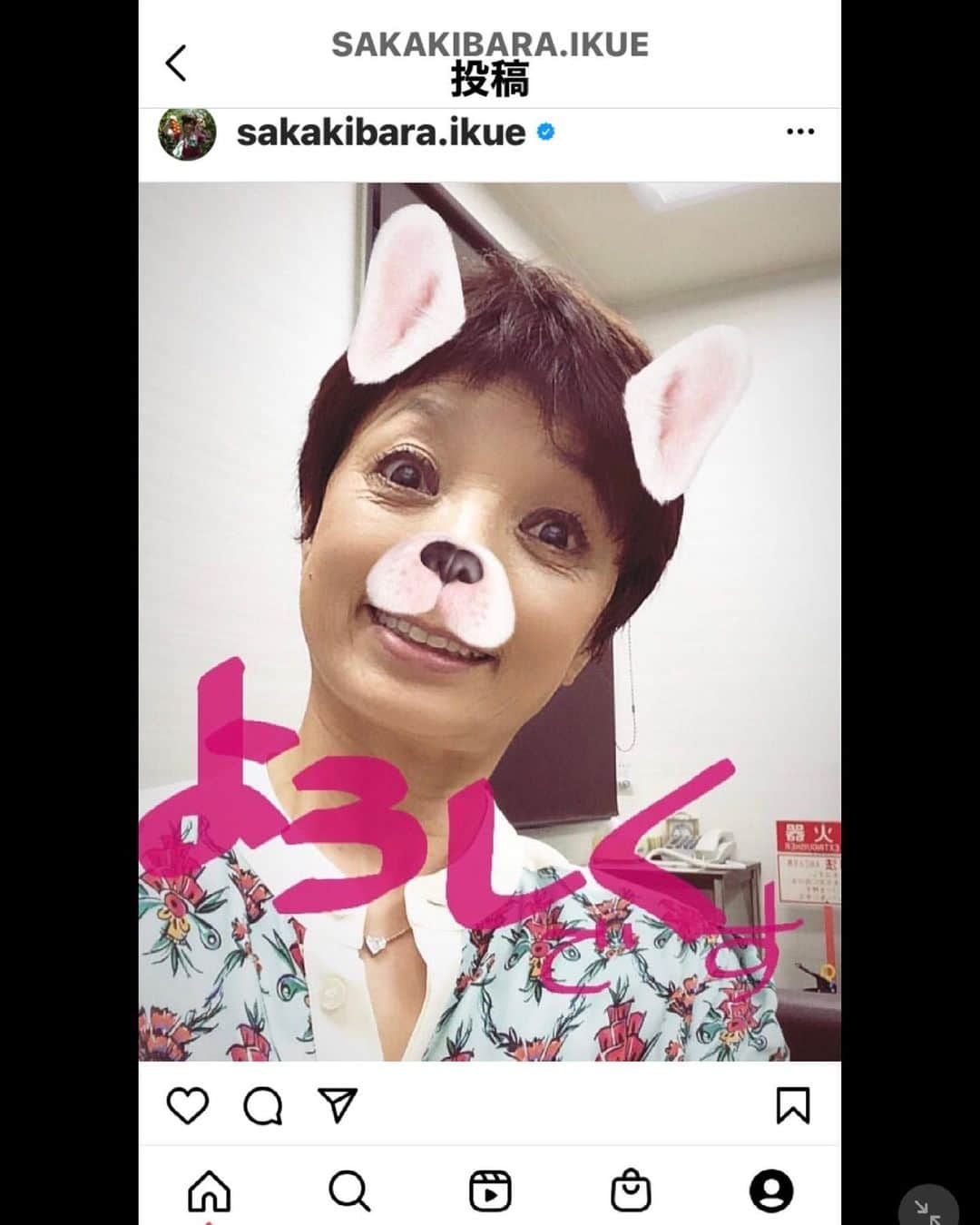 榊原郁恵さんのインスタグラム写真 - (榊原郁恵Instagram)「. 7月7日記念すべき 『郁スタグラム』4年目に入りました〜❣️パチパチ👏 スタッフに教えて貰いながら初めて最初は370人の方に《いいね》頂きました！でももっと大勢の方に見て頂きたくて『 #有吉反省会 』に出たら…字が読み難いだとかなんだか色々言われ反省‼️ ここで10000いいね！貰えなかったら……インスタは辞める‼️と言う禊！を受け…お陰でその時は16464人いいね！頂きました！その節は応援有難うございました。 その後も珍百景をアップしたり、我が家のアイドル『 #シュガーコーン 』も登場したり❣️  これからもインスタを通じて 見たり聞いたり感激したり驚いたり…日々を　皆さんと共有できるお部屋で有ればと思って続けていきますね❣️よろしくです❣️  #郁スタグラム #instagram  #4年目  #榊原郁恵」7月7日 10時38分 - sakakibara.ikue