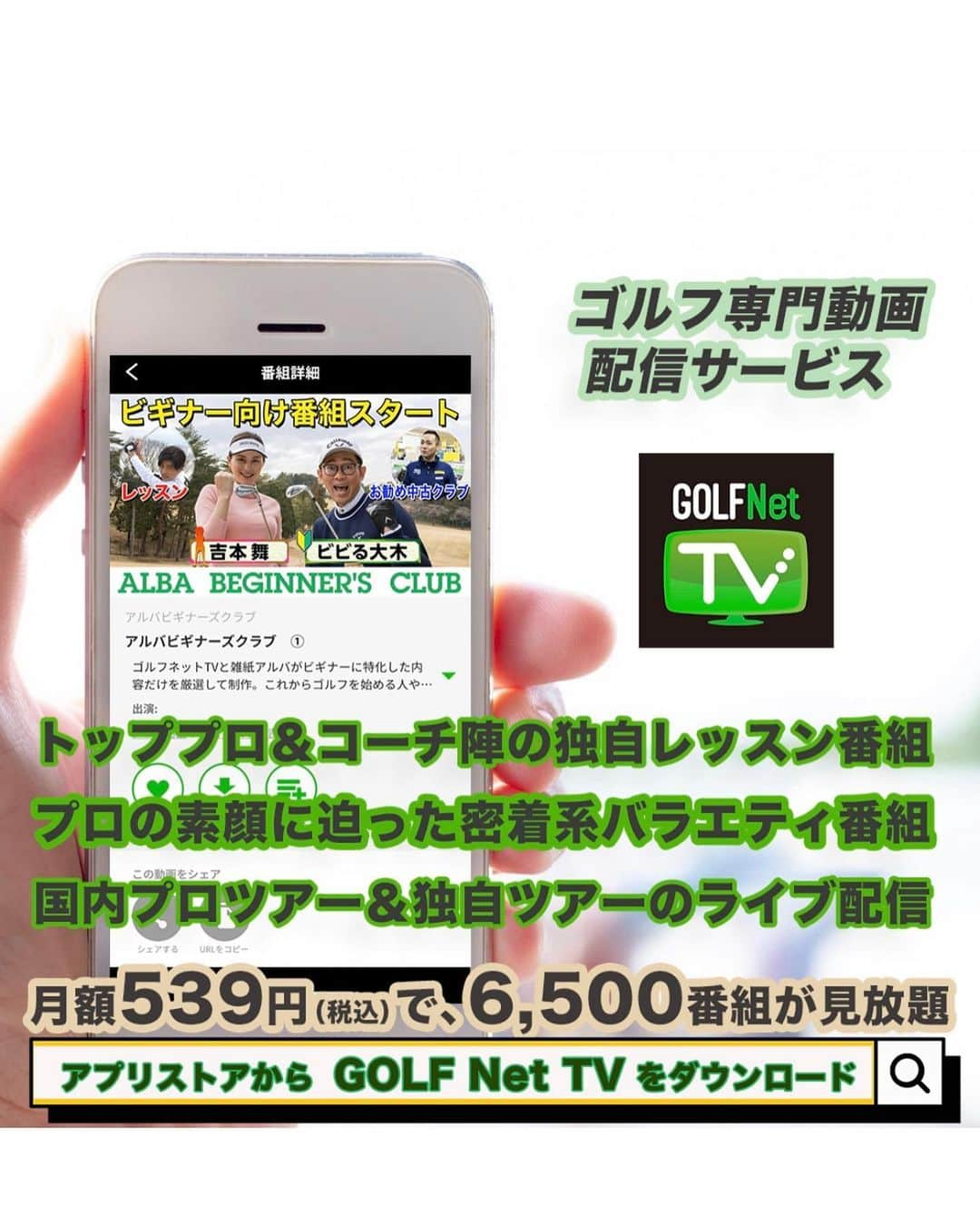 あおい夏海さんのインスタグラム写真 - (あおい夏海Instagram)「今日は七夕！！ 皆さんは短冊になにをお願いしましたか？ 私の彦星さんはどこにいるでしょうか？🥺✨✨✨  今夜の告知です！！ 7月7日(水)20:00~ 約90分間 GOLF Net TV 公式YouTube番組生配信やります！！  LBA BEGINNER’S CLUB presents ~仕事・モテに効く!趣味=ゴルフのすすめ~  ゴルフ女子みんなでワイワイやっちゃいまーす❤️  ■ゲスト:バチェロレッテ・ジャパン参加 黄皓 ■GGMG:ゴルフレッスン誌No.1「ALBA」編集長 園山 ■進 行:お笑い芸人5GAPクボケン ■GNTV番組向上委員:ゴルフ女子 あおい夏海 @natsumi.aoi とくさき @tokusaki_golf  Rumi @rumi_official_0616 ゆうちゃん @yuu1115yuu  いづみん @izumin_golf  ゆうしょう @yuisho_ri  こりんちゃん @korinhime_golf  サブちゃん @sabu_golf   豪華ゴルフ女子で普段では聞けないゴルフトークしちゃいます🎵🎵 ぜひ見てください✨😆🎵🎵  @alba.net_golf_reserve  @golfnettv  #アルバビギナーズ倶楽部 #golfnettv  #ゴルフ初心者 #ゴルフネットTV #ゴルフ男子 #ゴルフレッスン #ゴルフ女子 #ゴルフ練習  #ゴルフウェア  #ゴルフコーデ  #あおい夏海  #はいチェリー  #ゴルフ番組  #ゴルフ初心者女子  #ゴルフ好きな人と繋がりたい」7月7日 11時08分 - natsumi.aoi