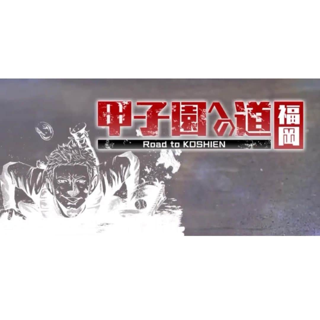 KBCテレビ「アサデス。」さんのインスタグラム写真 - (KBCテレビ「アサデス。」Instagram)「今日から、アサデス。KBCで 「甲子園への道 福岡」が始まりました✨ 高校球児たちの闘志あふれるプレー、思いを連日お伝えしていきます💪 時間は日によって変わることもありますが、7時5分くらいです(*^^*) ぜひご覧ください✨✨(by岡田)  #アサデス #asadesu #甲子園 #甲子園への道」7月7日 11時32分 - asadesu_kbc