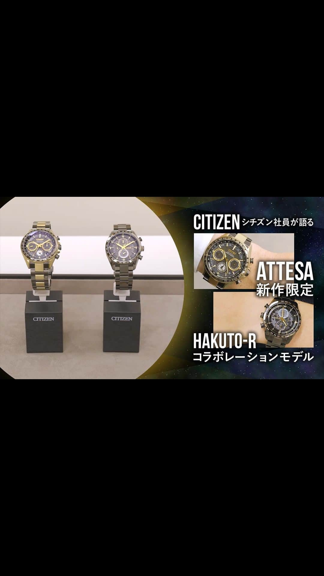 CITIZEN（シチズン時計）のインスタグラム