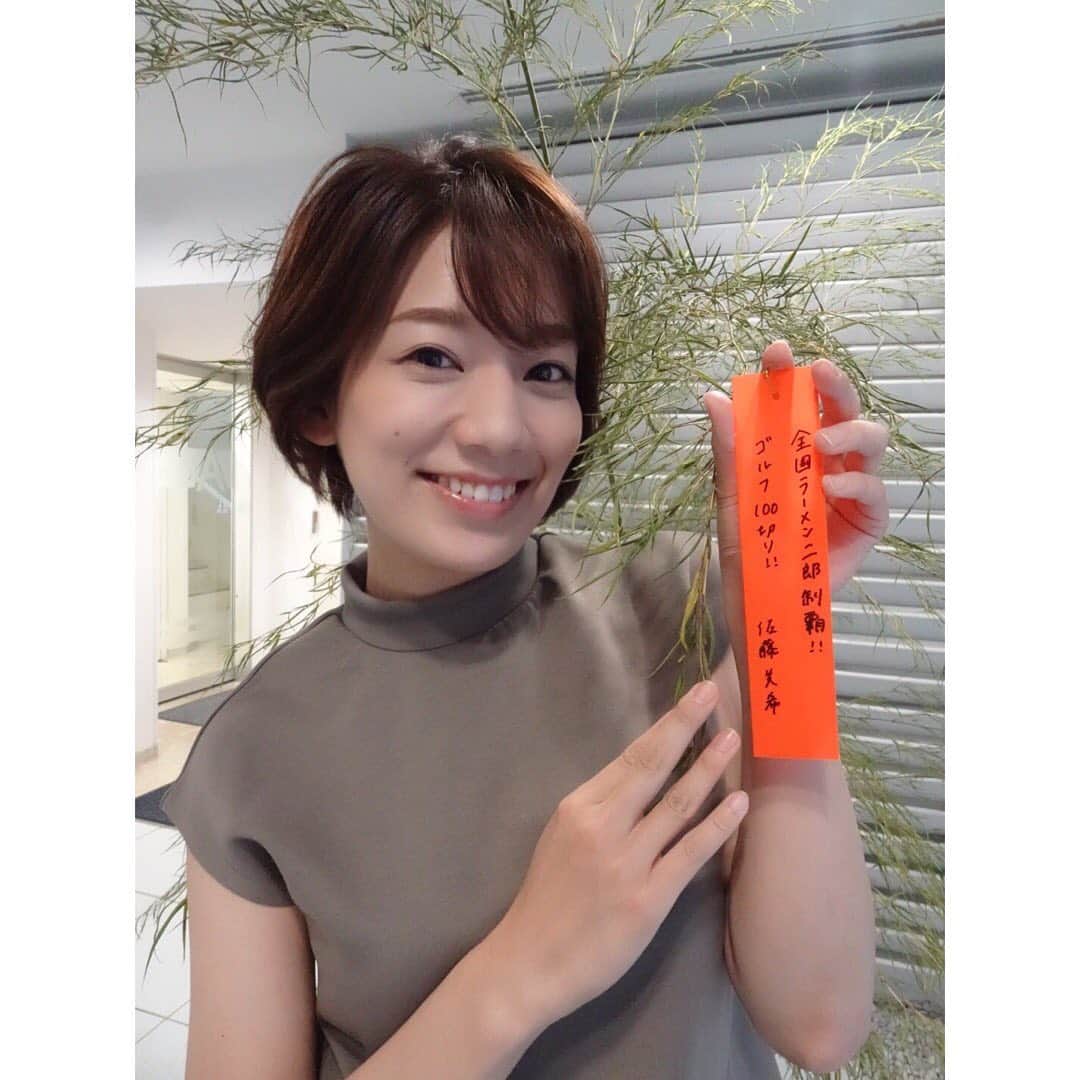 佐藤美希のインスタグラム：「本日は七夕🎋 大雨の影響で不安が増す日が続きます。 東京もまた明日から雨が降るみたい 気圧の変化や湿気で体が重く感じるね 安全に、お気をつけください。 私自身も気を緩めることなく過ごします。 ⁡ ⁡ 先日、事務所に行った時に短冊に書きました。 もっと他にお願いすることはあるけれど、今楽しみにしていることを願いました。 学生時代からだいすきなラーメン二郎とハマっているゴルフの目標！ まだまだ油断できない時期が続くけれど、いつか叶えたい！！気持ちが明るくなる願い事！ ⁡ 皆さんの願い事が叶いますように✨ ⁡ #七夕 #ラーメン二郎 #お気に入りの店舗ばかり行くからまだ7店舗目 #ゴルフ #100切り #大叩きしないようにメンタル強化 #全集中します ⁡ ⁡ ⁡」