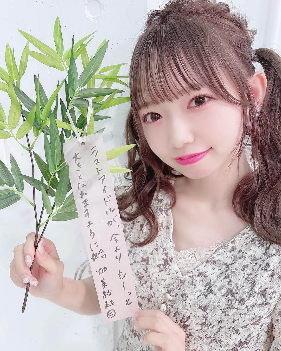 畑美紗起のインスタグラム：「今日は七夕🎋💫 みんなはお願い事なにしたかな？☺︎  #七夕 #ラストアイドル #畑美紗起 #ツインテール #ツインテールアレンジ」