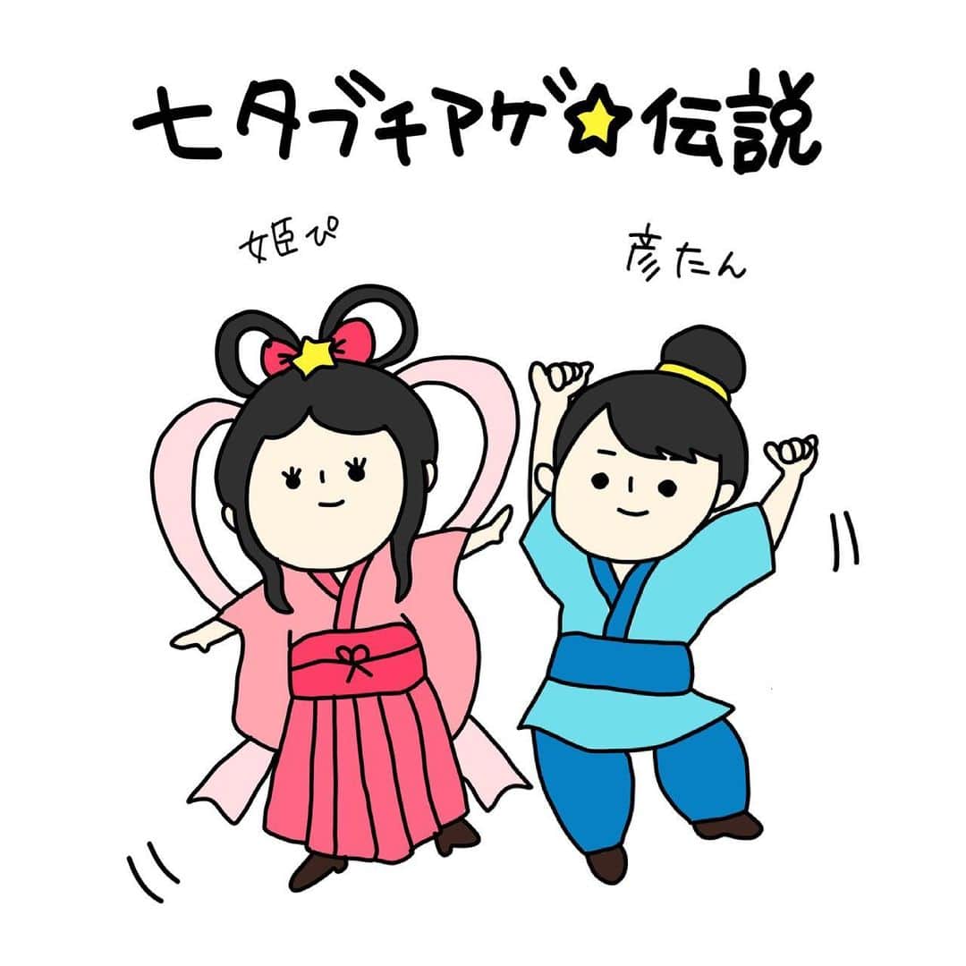 関取花のインスタグラム：「姫ぴと彦たん二人はパリピ説。ブログ書いたよストーリーズから飛べます🔗」