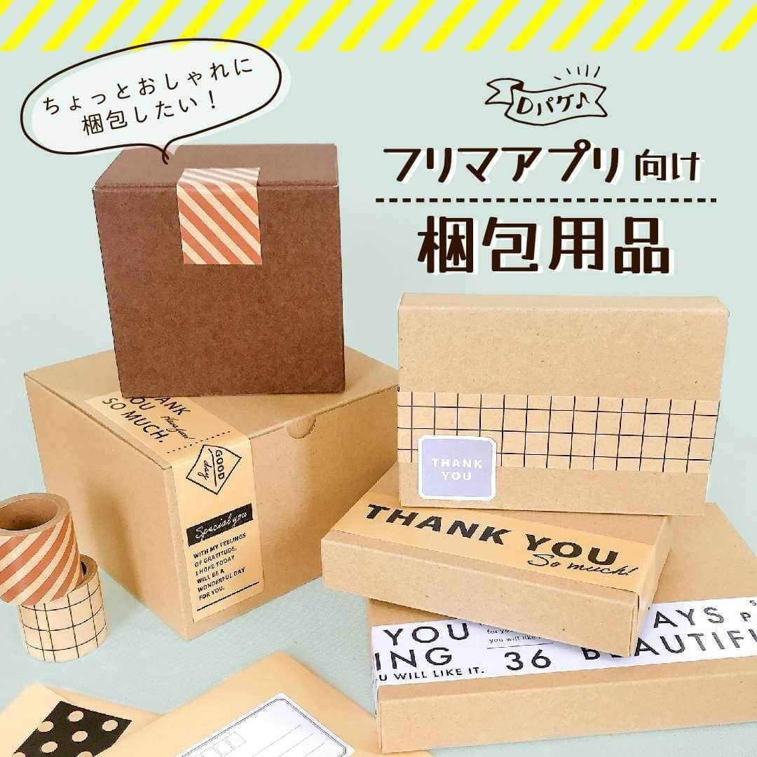 ダイソーさんのインスタグラム写真 - (ダイソーInstagram)「フリマアプリ商品発送や贈り物に使用できるクラフトテープが登場！ 貼るだけで可愛く、おしゃれに発送しよう！  デザインクラフトテープ（白、幅４５ｍｍ×長さ７ｍ） デザインクラフトテープ（茶、幅４５ｍｍ×長さ７ｍ） 宛名シール（３枚×８シート） 梱包発送用シール（シンプル、４枚） デザインクラフトテープ（ストライプ、幅４０ｍｍ×長さ５ｍ） デザインクラフトテープ（格子、幅４０ｍｍ×長さ５ｍ） デザインクラフトテープ（ドット、幅４０ｍｍ×長さ５ｍ） ※各種100円（税込110円）  ※店舗によって品揃えが異なり、在庫がない場合がございます ※商品パッケージの説明文を読んで正しくご使用ください ※画像はイメージです。実際とは異なる場合がございます  #ダイソー #daiso #daisojapan #100yenshop #100均 #100均パトロール #100円アイテム #プチプラ #ダイソー購入品 #100均購入品 #フリマ #梱包 #梱包材 #梱包資材」7月8日 18時00分 - daiso_official