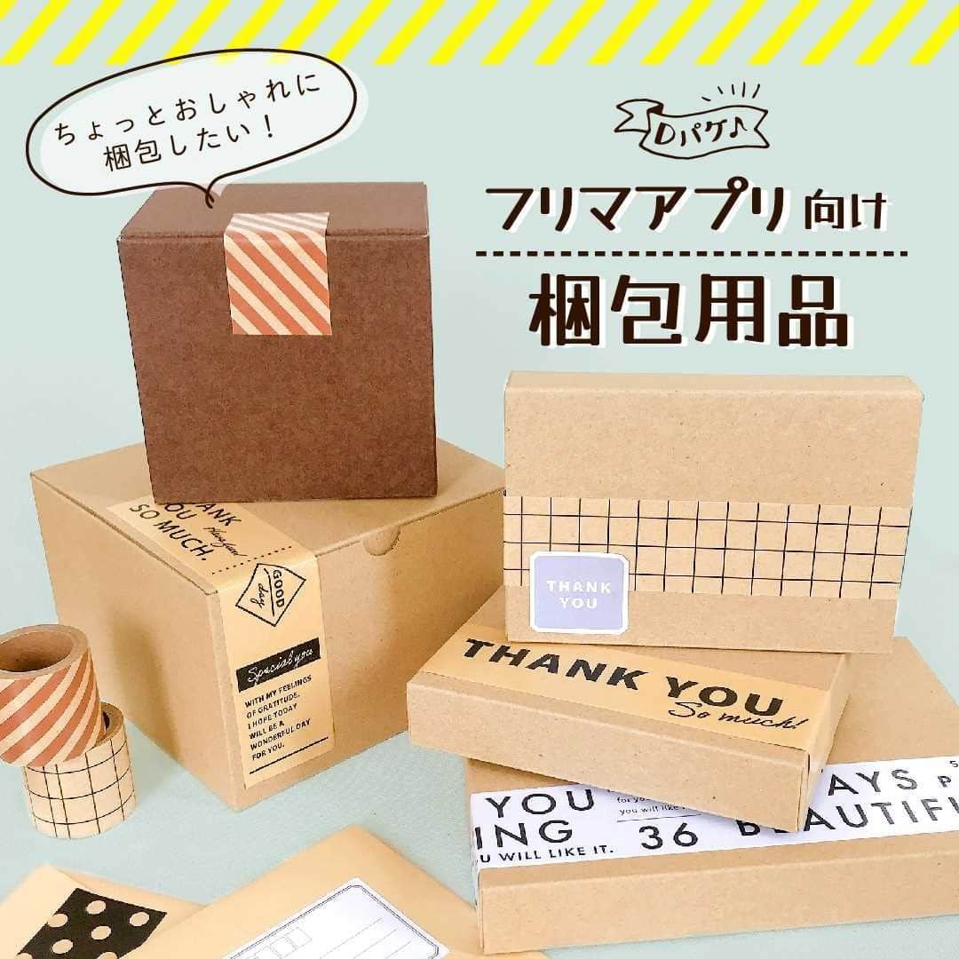 ダイソーさんのインスタグラム写真 ダイソーinstagram フリマアプリ商品発送や贈り物に使用できるクラフトテープが登場 貼るだけで可愛く おしゃれに発送しよう デザインクラフトテープ 白 幅４５ｍｍ 長さ７ｍ デザインクラフトテープ 茶 幅４５ｍｍ 長