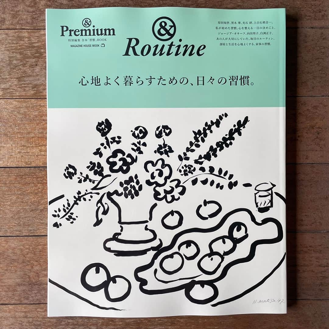 &Premium [&Premium] magazine.さんのインスタグラム写真 - (&Premium [&Premium] magazine.Instagram)「【&Routine】別冊ムック『&Routine 心地よく暮らすための、日々の習慣』、きょう7月8日（木）より発売です。著名人やクリエイターたちが大切にしている習慣、心地よい仕事術、いい習慣が続くアイテム、生活を整える家事のルーティンなど、盛りだくさんの一冊です。ぜひ！ #andpremium #アンドプレミアム #心地よく暮らすための日々の習慣 #routine #ルーティン #goodhabits #仕事術 #家事 #生活術」7月8日 11時00分 - and_premium