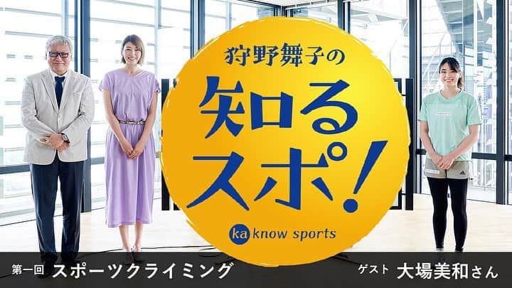 大場美和のインスタグラム