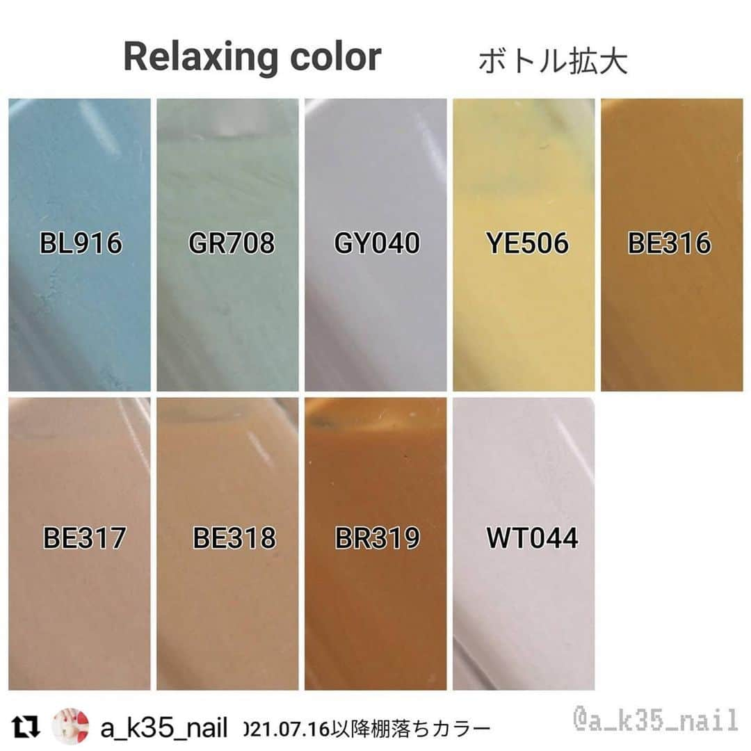 NAIL HOLICさんのインスタグラム写真 - (NAIL HOLICInstagram)「皆様に愛用していただいた、Chic colorとRelaxing colorですが、7/16発売の新製品との入れ替えで、一部カラーの販売が在庫限りで終了いたします。  ご愛顧いただきました皆さま、ありがとうございます💓 お気に入りカラーが、対象となってしまいました皆さま、申し訳ございません😣🙏 今後も、新色や限定色を楽しんでいただけますと幸いです  @a_k35_nail 様、素敵なご投稿ありがとうございます🙇‍♀️💓  #Repost　@a_k35_nail with @make_repost  ・・・  -ˏˋ定番カラー入れ替え情報´ˎ-  7月に新色が発売されますが、それに伴い 今回またさようならをしなくちゃならない シリーズがあるのです………😭  具体的にはこちら⇩⇩⇩ ─･･─･･─･･─･･─･･─･･─･･─･･─･･─ ▨ ℂ𝕙𝕚𝕔 𝕔𝕠𝕝𝕠𝕣 全11色 #BL914 #PU111 #WT013 #GY014 #WT015 #BE312 #PU112 #BE820 #PK821 #BE313 #BE320  ─･･─･･─･･─･･─･･─･･─･･─･･─･･─ ▨ ℝ𝕖𝕝𝕒𝕩𝕚𝕟𝕘 𝕔𝕠𝕝𝕠𝕣 全9色 #BE916 #GR708 #GY040 #YE506 #BE316 #BE317 #BE318 #BR319 #WT044  ─･･─･･─･･─･･─･･─･･─･･─･･─･･─ ・カボションは自然光の下で撮っています ・ボトルは蛍光灯の下で撮っています  追記 ＊＊＊＊＊＊＊＊＊＊＊＊＊＊＊＊＊＊＊＊ 　2枚目のChic colorのボトルの並びと 　カボションの並びが 　合ってないかもです…😇 　ボトル拡大とカボションの品番で 　ご確認ください🙏💦すみません🙇‍♀  さらに追記 　８枚目のベージュ系カラー比較、 　中段パープルっぽいポリの品番が 　BE304なのにBR304になっていました😱 　ボロボロすみません……💦 ＊＊＊＊＊＊＊＊＊＊＊＊＊＊＊＊＊＊＊＊  このラインナップ変更を知ったときに 私はまたまた大ショック😭😭😭 特にChic colorはほぼほぼ持ってたシリーズで、 BE320とかWT013とか おすすめベストテンにも入るカラーだったのに〜🥲  と言うことで今回もコンプリート魂を発揮して 棚落ちカラー揃えちゃいました😇💸 ボトルアップとカボション載せておきますので、 気になるカラーがある方は来月までにチェックしてください〜  ちなみに"棚落ち"なのでお店からはなくなりますが、 メゾンコーセーのサイトでは過去のカラーも 在庫残ってるものは買えますよ〜|ω･)و ̑̑  今回、新旧ボトルを机に出してみたら だいぶベージュ系カラーに変動があるなぁという印象だったので、 私の手持ち限りなので偏りあって申し訳ないですが ベージュ系のポリ並べた写真も撮ってみました📷 あとなんとなくグレー系も……(なぜ？笑)  そしてそして、今回まだ持ってないカラーを 買いに行くのにネイホリアプリが大活躍でした✨ シリーズでフィルタリングして、 さらに“HAVE“機能で持ってるカラーは判別出来るから 間違えて持ってるカラー買うことなくスマホ片手に 買い物出来た|ω･)و ̑̑ 一つ要望するならば、毎回写真撮らなくてもいいように 撮った手の写真を保持しておける機能 (好きなときに撮り直しもできる仕様) を追加していただきたいですネイホリさん……🥺 スマホのシャッター音が大きくて店内で響くのです……😇 ネイルホリックアプリはiPhoneでもAndroidでもありますよ〜  #ポリッシュ派 #セルフネイル初心者 #nailholic_kose #ネイルホリック #nailholic #カラーチャート @nailholic_kose  ❖ フォトグラフシート @viviannail_shop . ↬↬ ニュアンスシリーズ」7月8日 19時15分 - nailholic_kose