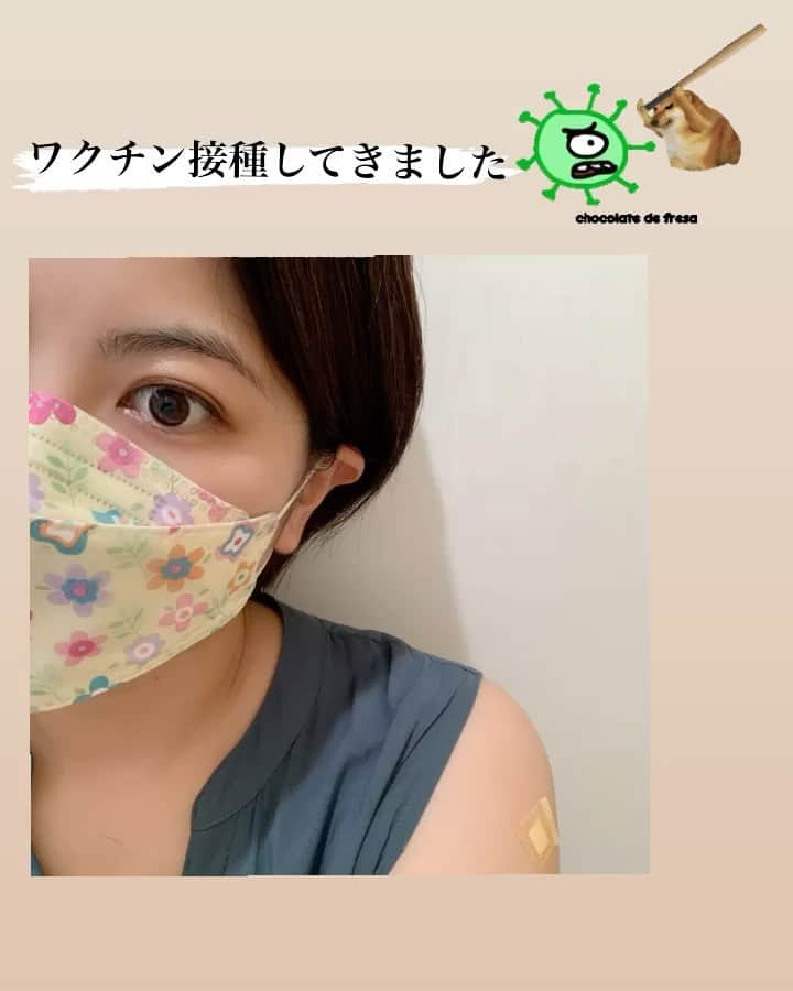 近藤祥子のインスタグラム：「. ワクチン接種してきました💉 . どきどきしてたけど、 全然痛くなかった🙂よかった！ . . #コロナ #新型コロナウイルス #コロナワクチン #covid_19 #vaccine」