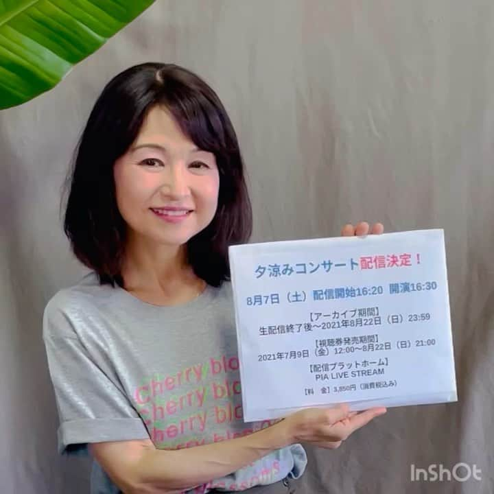 辛島美登里のインスタグラム