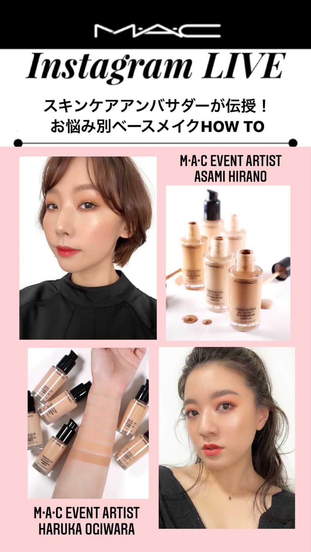 M∙A∙C Cosmetics Japanのインスタグラム：「#MACインスタライブ」