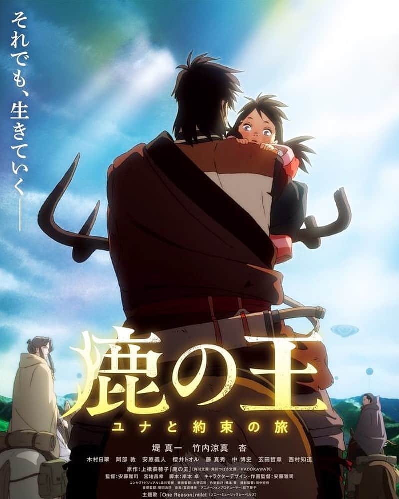 竹内涼真のインスタグラム：「『鹿の王』  　 　　　　　9月10日全国公開です  　　　　お楽しみに❗️  #鹿の王  #ホッサル」