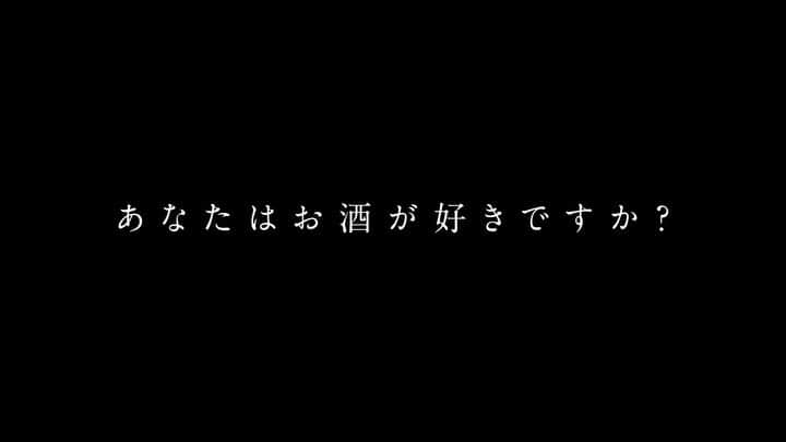 のインスタグラム：「酒癖50  Trailer🎞🥂　First Episode at 7/15」