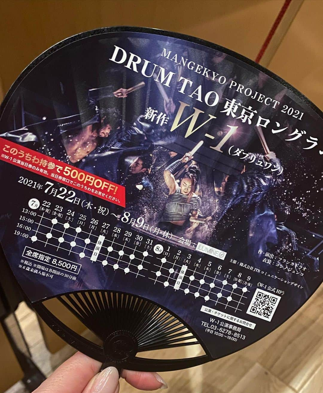 ImotoEtsuyo さんのインスタグラム写真 - (ImotoEtsuyo Instagram)「楽しみにしていた @drum.tao_official の公演 　『光』を観に行きました。  座席の間隔もしっかりあり 感染予防対策もしっかりされていました。  「Drum Tao」は和太鼓や和楽器などを使い 楽器と鍛え上げられた肉体で表現する パフォーマンスグループ。　  数年前に @kimiyo.f さんにお誘い頂き　 観に行って以来大ファンになりました。 毎回ワクワクドキドキ♡  和太鼓を激しく打ち鳴らす音楽は、 聴いているだけで気持ちが昂ぶります。  和楽器の概念を完全に覆し、 圧倒的な表現力は圧巻です。 毎回新作が楽しみ。  こちらの公演　DRUM TAO 2021『光』は 残すところあと 7/10 ・7/11 の 2公演ですが、  2021年　7月22日（木・祝）から 開催予定の　新作　『W-1』は 8月9日（月・休）まで。  開催出来るかまだわからないけど、 今月、7／22から始まる『W1』も 観に行きたい！  今年の夏は行かれないけど、 大分で行われる　#タオ の 夏フェス行きたかったなぁ😭  #pic 5以降のタオの写真は 前回1月の公演のものです。 ・ 今回、 #麓大輔 さんの　髪色が緑に変わっていた。  @drum.tao_official  #drumtao  #ドラムタオ  #和太鼓パフォーマンス #エンタメ  #麓大輔さん  #w1  #和太鼓  #筋肉 #筋肉男子  #和楽器  #大分 発 #大分県  #竹田市  #taoの丘  #阿蘇  #linecubeshibuya」7月9日 17時33分 - bisuhada