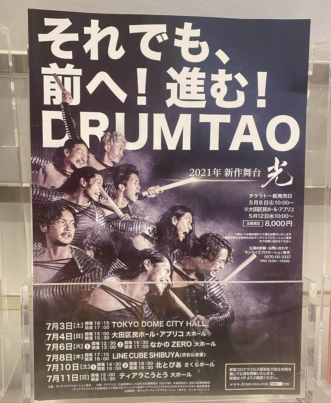 ImotoEtsuyo さんのインスタグラム写真 - (ImotoEtsuyo Instagram)「楽しみにしていた @drum.tao_official の公演 　『光』を観に行きました。  座席の間隔もしっかりあり 感染予防対策もしっかりされていました。  「Drum Tao」は和太鼓や和楽器などを使い 楽器と鍛え上げられた肉体で表現する パフォーマンスグループ。　  数年前に @kimiyo.f さんにお誘い頂き　 観に行って以来大ファンになりました。 毎回ワクワクドキドキ♡  和太鼓を激しく打ち鳴らす音楽は、 聴いているだけで気持ちが昂ぶります。  和楽器の概念を完全に覆し、 圧倒的な表現力は圧巻です。 毎回新作が楽しみ。  こちらの公演　DRUM TAO 2021『光』は 残すところあと 7/10 ・7/11 の 2公演ですが、  2021年　7月22日（木・祝）から 開催予定の　新作　『W-1』は 8月9日（月・休）まで。  開催出来るかまだわからないけど、 今月、7／22から始まる『W1』も 観に行きたい！  今年の夏は行かれないけど、 大分で行われる　#タオ の 夏フェス行きたかったなぁ😭  #pic 5以降のタオの写真は 前回1月の公演のものです。 ・ 今回、 #麓大輔 さんの　髪色が緑に変わっていた。  @drum.tao_official  #drumtao  #ドラムタオ  #和太鼓パフォーマンス #エンタメ  #麓大輔さん  #w1  #和太鼓  #筋肉 #筋肉男子  #和楽器  #大分 発 #大分県  #竹田市  #taoの丘  #阿蘇  #linecubeshibuya」7月9日 17時33分 - bisuhada