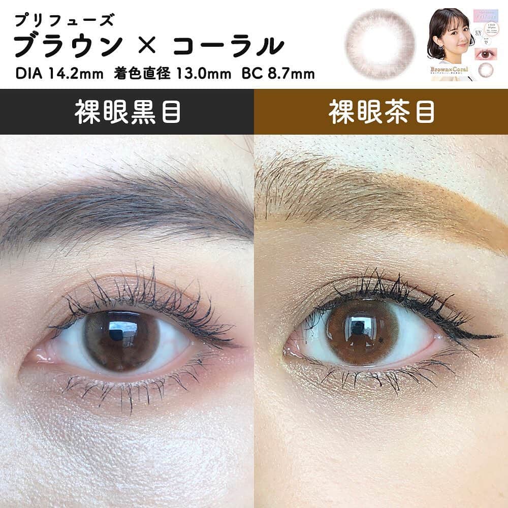 カラコン通販HOTEL LOVERS-ホテラバ-さんのインスタグラム写真 - (カラコン通販HOTEL LOVERS-ホテラバ-Instagram)「ㅤㅤㅤㅤㅤㅤㅤㅤ 本日もホテラバ先行発売決定のお知らせ❤️‍🔥 ㅤㅤㅤㅤㅤㅤㅤㅤ 超話題の水光感✨ある バイカラーデザインのカラコンが登場💎 ㅤㅤㅤㅤㅤㅤㅤㅤ Prifuse（プリフューズ） DIA14.2㎜＊着色直径13.0㎜＊BC8.7㎜ 🌤UVカット対応 💧モイスト成分配合 ㅤㅤㅤㅤㅤㅤㅤㅤ 光と影を演出する2色のデザインが、 うるみ感のある透き通った瞳を演出してくれます！ 黒目さんでもめっちゃ綺麗な水彩カラーに💗 ㅤㅤㅤㅤㅤㅤㅤㅤ LineUpは全部で3カラー ブラウン×コーラル ネイビー×オレンジ ピンク×ブルー ※ネイビー×オレンジのオレンジについては、 実際着用するとイエローグリーンっぽく発色しました🤔 ㅤㅤㅤㅤㅤㅤ ㅤㅤㅤㅤㅤㅤㅤㅤ 7月15日（木）ホテラバ先行発売です！ ✔︎WEBサイトで入荷通知メール登録受付スタート💌 （ストーリーから飛べます） ✔︎まとめて割引対象です💸たぶん期間限定！ ㅤㅤㅤㅤㅤㅤㅤㅤ ㅤㅤㅤㅤㅤㅤㅤㅤ カラコン通販🐻ホテラバ 🚛日本全国送料無料 💰PayPay対応しました 👛翌月まとめてコンビニ後払い対応 🌰お試しカラコンあります ㅤㅤㅤㅤㅤㅤㅤㅤ ㅤㅤㅤㅤㅤㅤㅤㅤㅤㅤㅤㅤ #ホテラバ #カラコン #水光カラコン #水光感カラコン #水光感 #透明感 #Prifuse #プリフューズ #カラコンレポ #カラコンレビュー #カラコン着画 #カラコンまとめ #ハーフカラコン #透明感カラコン #makeup #メイクアップ #メイク #コスメ #cosmetics #ナチュラルメイク #韓国メイク #ホテルラバーズ #HOTELLOVERS #カラコン買うならホテラバ #렌즈」7月9日 18時06分 - hotel_lovers.official