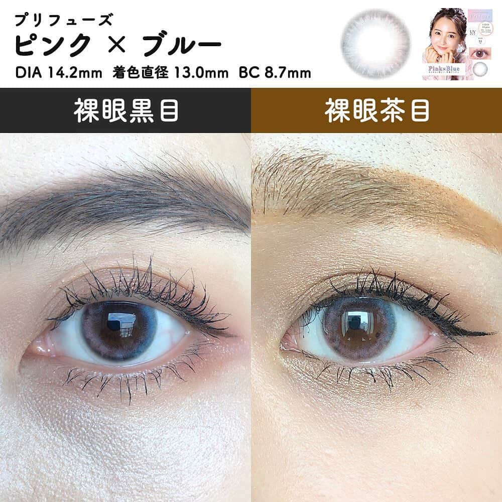 カラコン通販HOTEL LOVERS-ホテラバ-さんのインスタグラム写真 - (カラコン通販HOTEL LOVERS-ホテラバ-Instagram)「ㅤㅤㅤㅤㅤㅤㅤㅤ 本日もホテラバ先行発売決定のお知らせ❤️‍🔥 ㅤㅤㅤㅤㅤㅤㅤㅤ 超話題の水光感✨ある バイカラーデザインのカラコンが登場💎 ㅤㅤㅤㅤㅤㅤㅤㅤ Prifuse（プリフューズ） DIA14.2㎜＊着色直径13.0㎜＊BC8.7㎜ 🌤UVカット対応 💧モイスト成分配合 ㅤㅤㅤㅤㅤㅤㅤㅤ 光と影を演出する2色のデザインが、 うるみ感のある透き通った瞳を演出してくれます！ 黒目さんでもめっちゃ綺麗な水彩カラーに💗 ㅤㅤㅤㅤㅤㅤㅤㅤ LineUpは全部で3カラー ブラウン×コーラル ネイビー×オレンジ ピンク×ブルー ※ネイビー×オレンジのオレンジについては、 実際着用するとイエローグリーンっぽく発色しました🤔 ㅤㅤㅤㅤㅤㅤ ㅤㅤㅤㅤㅤㅤㅤㅤ 7月15日（木）ホテラバ先行発売です！ ✔︎WEBサイトで入荷通知メール登録受付スタート💌 （ストーリーから飛べます） ✔︎まとめて割引対象です💸たぶん期間限定！ ㅤㅤㅤㅤㅤㅤㅤㅤ ㅤㅤㅤㅤㅤㅤㅤㅤ カラコン通販🐻ホテラバ 🚛日本全国送料無料 💰PayPay対応しました 👛翌月まとめてコンビニ後払い対応 🌰お試しカラコンあります ㅤㅤㅤㅤㅤㅤㅤㅤ ㅤㅤㅤㅤㅤㅤㅤㅤㅤㅤㅤㅤ #ホテラバ #カラコン #水光カラコン #水光感カラコン #水光感 #透明感 #Prifuse #プリフューズ #カラコンレポ #カラコンレビュー #カラコン着画 #カラコンまとめ #ハーフカラコン #透明感カラコン #makeup #メイクアップ #メイク #コスメ #cosmetics #ナチュラルメイク #韓国メイク #ホテルラバーズ #HOTELLOVERS #カラコン買うならホテラバ #렌즈」7月9日 18時06分 - hotel_lovers.official