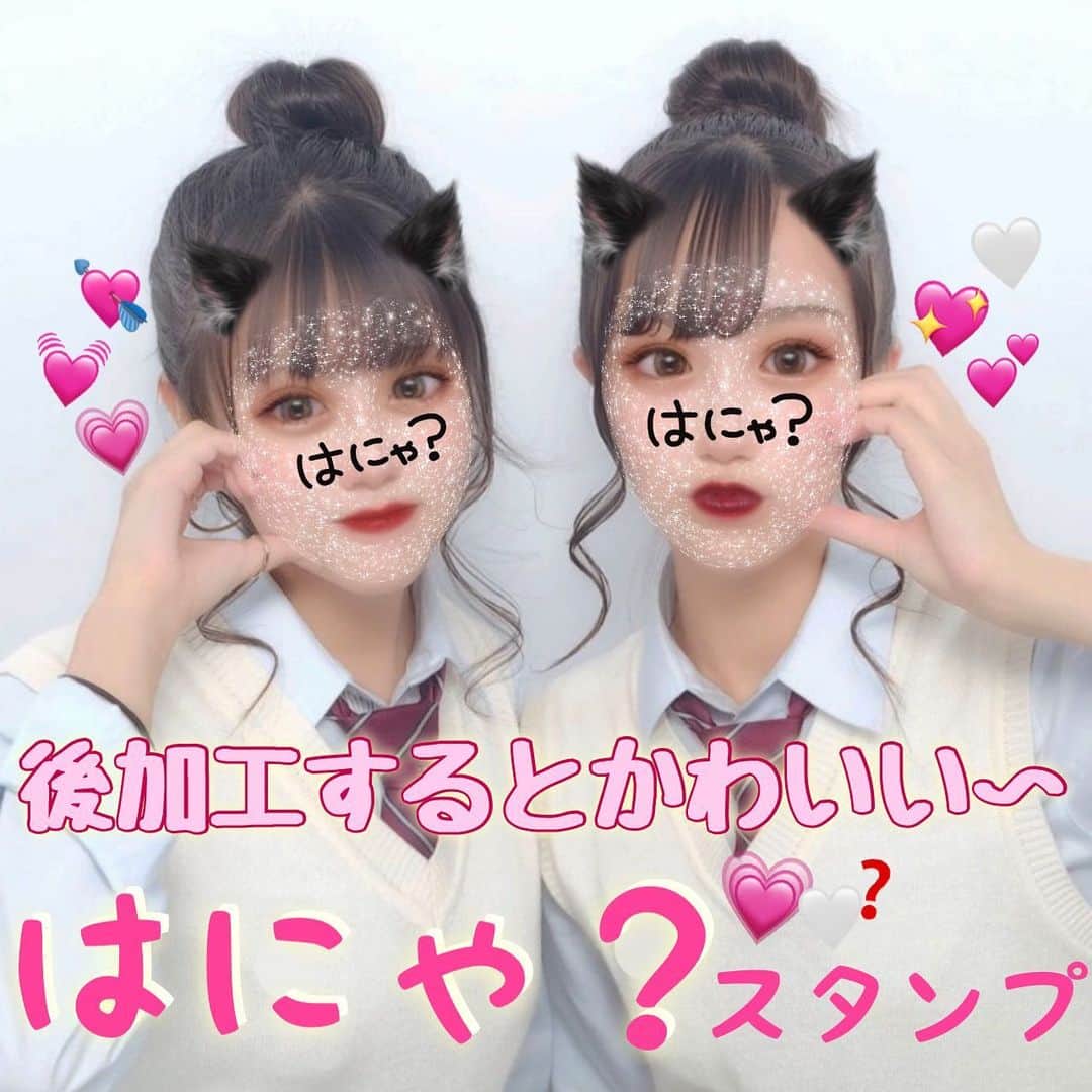 Snow 顔認識カメラアプリさんのインスタグラム写真 Snow 顔認識カメラアプリinstagram 後加工するとかわいい はにゃ スタンプご紹介 Snsで話題のはにゃ スタンプ 今回はすでにある写真に後加工する方法をご紹介 スタンプの位置は2枚目の写真