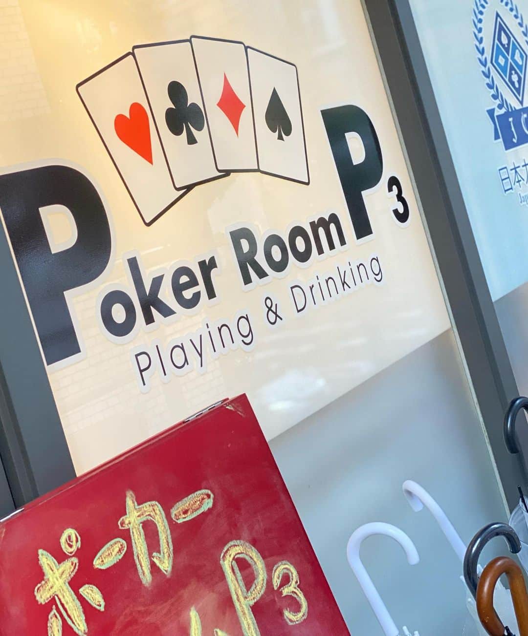 新藤まなみさんのインスタグラム写真 - (新藤まなみInstagram)「⁡ ⁡ ⁡ WGPokerの番組にさきがけて♠️♥️♣️♦️ ポーカー訓練すべく！！！！ ⁡ pokerroomP3さんにお邪魔しました💕 ⁡ 店内めっちゃキレイやし教えても貰えるので、 ポーカー初心者の人も是非っっ🔰 もっともっとたくさんの人にポーカーしてもらいたいなぁ、、、 ⁡ あ！カジノゲームはなんでもできるので、 ポーカーじゃなくルーレットやバカラでも🃏 楽しかったーーー！！！ありがとございました💙 ⁡ pr @pokerroom_p3 #ポーカー #代官山ポーカー #カジノ #poker #バー #恵比寿 #テキサスホールデム #カジノディーラー」7月9日 21時10分 - manami_official_