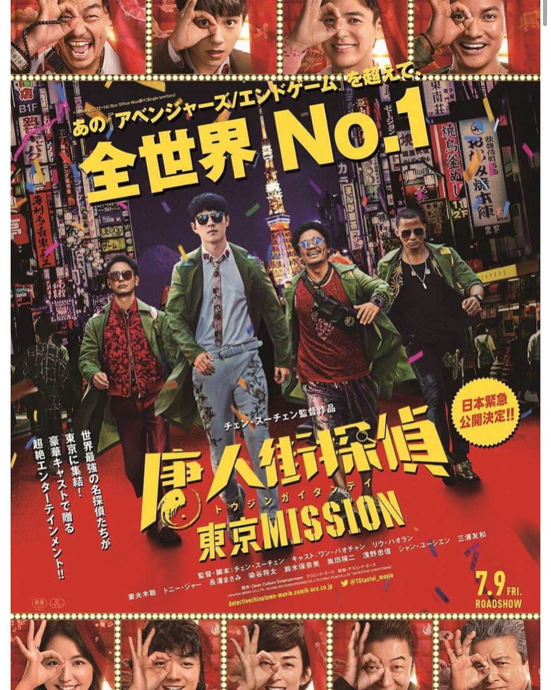 橋本マナミさんのインスタグラム写真 - (橋本マナミInstagram)「#中国映画　#唐人街探偵東京mission が本日日本で公開になりました😊中国スタッフが日本へ来て撮影しましたが、内容も現場もスケール大きかったです。笑 私は温泉の受付嬢役です。 劇場でぜひご覧下さい❗️」7月9日 21時26分 - manami84808