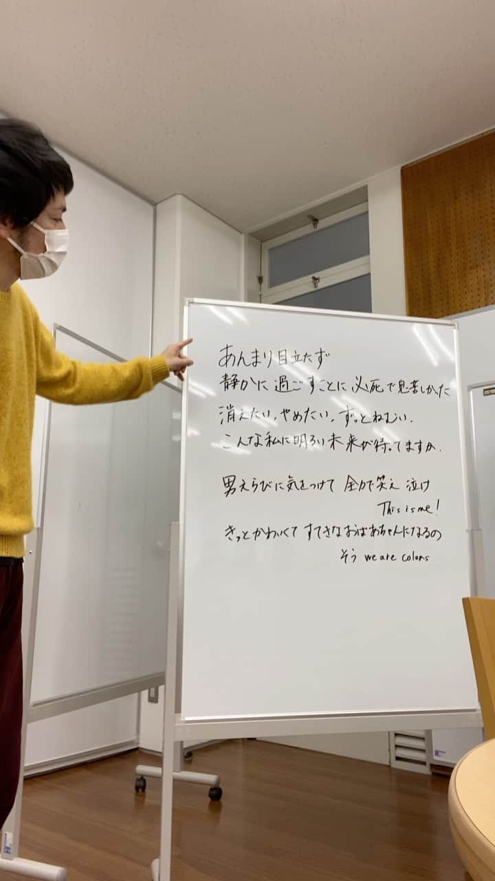 のインスタグラム：「姫路獨協大学の生徒のみなさんに歌詞を書いていただき、制作した楽曲「君らしくあれ」が本日17時いよいよ、公開なります〜👏👏👏  学生の書いていてくれた、いろ〜んな心情を綴った歌詞をみていると、だんだん他人のような気がしなくなってきましてですな…。 この動画の歌詞は、その場でピャーっとならべた仮のやつ…なんですが、わたしから学生へのきもちわるいメッセージ。 「お、と、こ、えらびに気をつけて〜」 わし、ただの口うるさいおやじやな。(この歌詞は本ちゃんは変えたのでね！) (あと、嵐の〜にのみやが〜ってのは、二宮(さん)って書いてくれてたんだけど文字数的に致し方なく、しかしどうしても歌詞に盛り込みたく、省いたのです。御免)  17時公開！ みてねー！  #姫路獨協大学  #君らしくあれ  #colors  #けんいち  #新曲  #コーラス最高  #二宮さん」