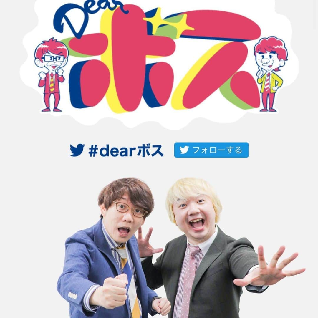 萩谷幹のインスタグラム：「いよいよ明日です。 テンション上がって喋り過ぎて、 ちょっと黙ってぇ、とまで言われたり（笑 流れが読めない素人にこんなにまで 細かい所まで突っ込む2人の プロの凄さをしみじみ感じました。 テレビで見るのとは全然感じ方が違いました。 間近に接した2人に大ファンになってしまった、 そんなキンカンを、 是非ご覧ください🤣🤣🤣  #広テレ #ディアボス #三四郎 #三四郎小宮  #三四郎相田  #miniature  #キンカンの工作室」