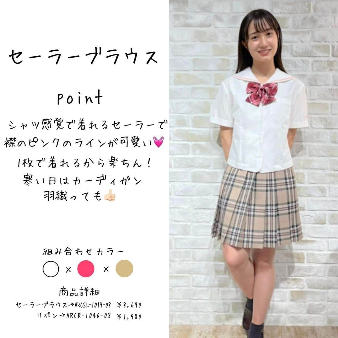 制服専門店CONOMiさんのインスタグラム写真 - (制服専門店CONOMiInstagram)「【原宿店】キャメル×ピンクスカート使用のコーデ集💗 スカートもとても人気のあるカラーです😍☝🏻 ５パターンのコーデを是非参考にしてもらえたら嬉しいです🥰  そして、制服アワード、デザインアワード、写真アワードの応募が始まってます！ 皆様のご応募お待ちしております🙇🏻‍♀️💓 .   #conomi #高校生 #jk #これがこう #なんちゃって制服 #制服 #可愛い #女の子 #思い出  #コーデ #ディズニー #写真 #ポートレート撮影 #jkにしかできないこと #jkブランド #japan #tokyo #boy #girl #likeforlikes #follow #followme #l4l #f4f #boy #girl  #野田心優  #制服アワード  #デザインアワード  #写真アワード  #応募」7月10日 16時33分 - conomi_official